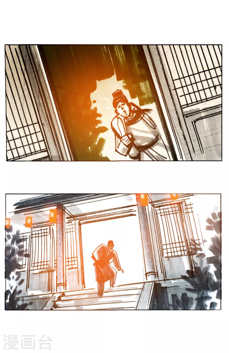 第75话 玄怪录之郭元振篇1 第7页