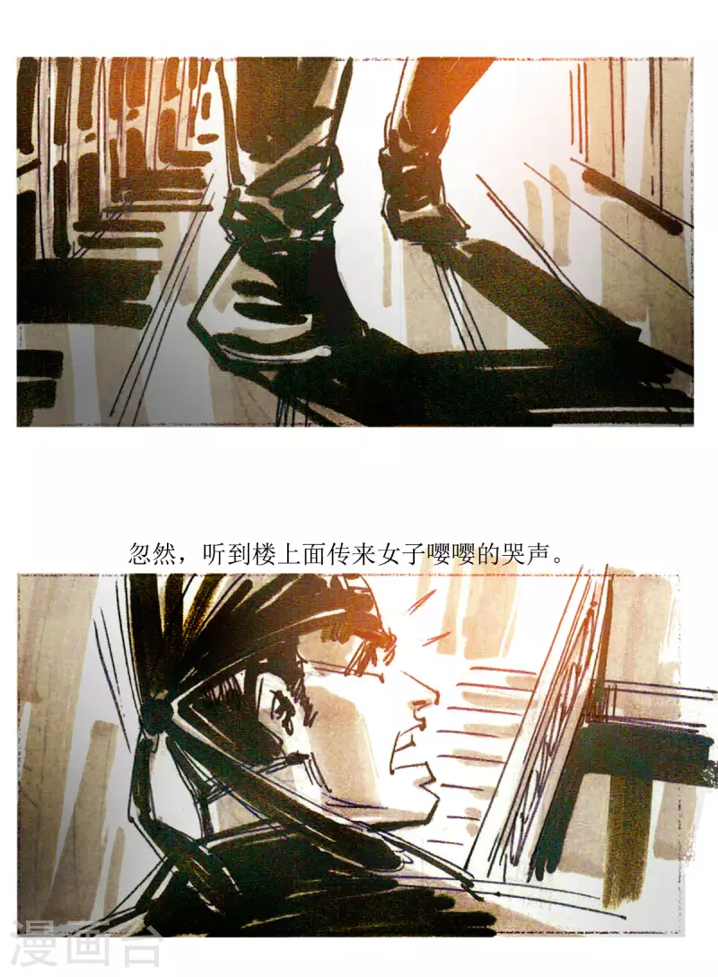 第75话 玄怪录之郭元振篇1 第11页