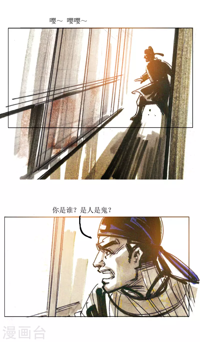 第75话 玄怪录之郭元振篇1 第13页