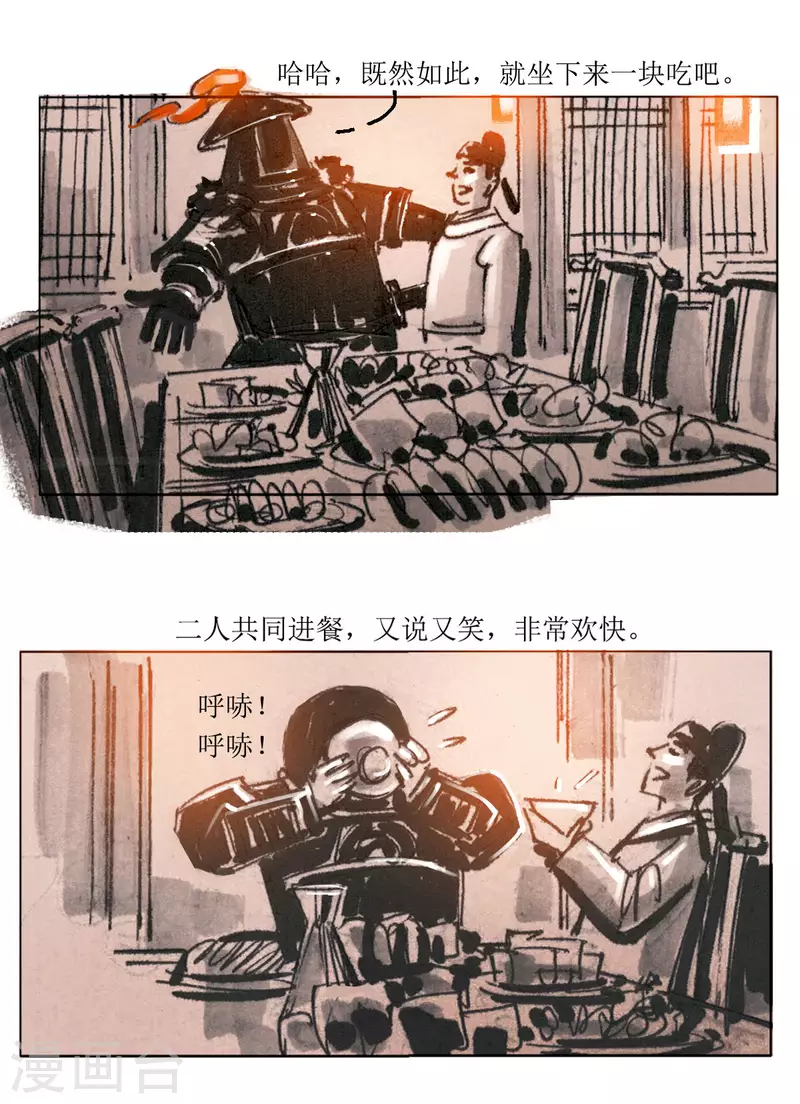 第75话 玄怪录之郭元振篇1 第24页