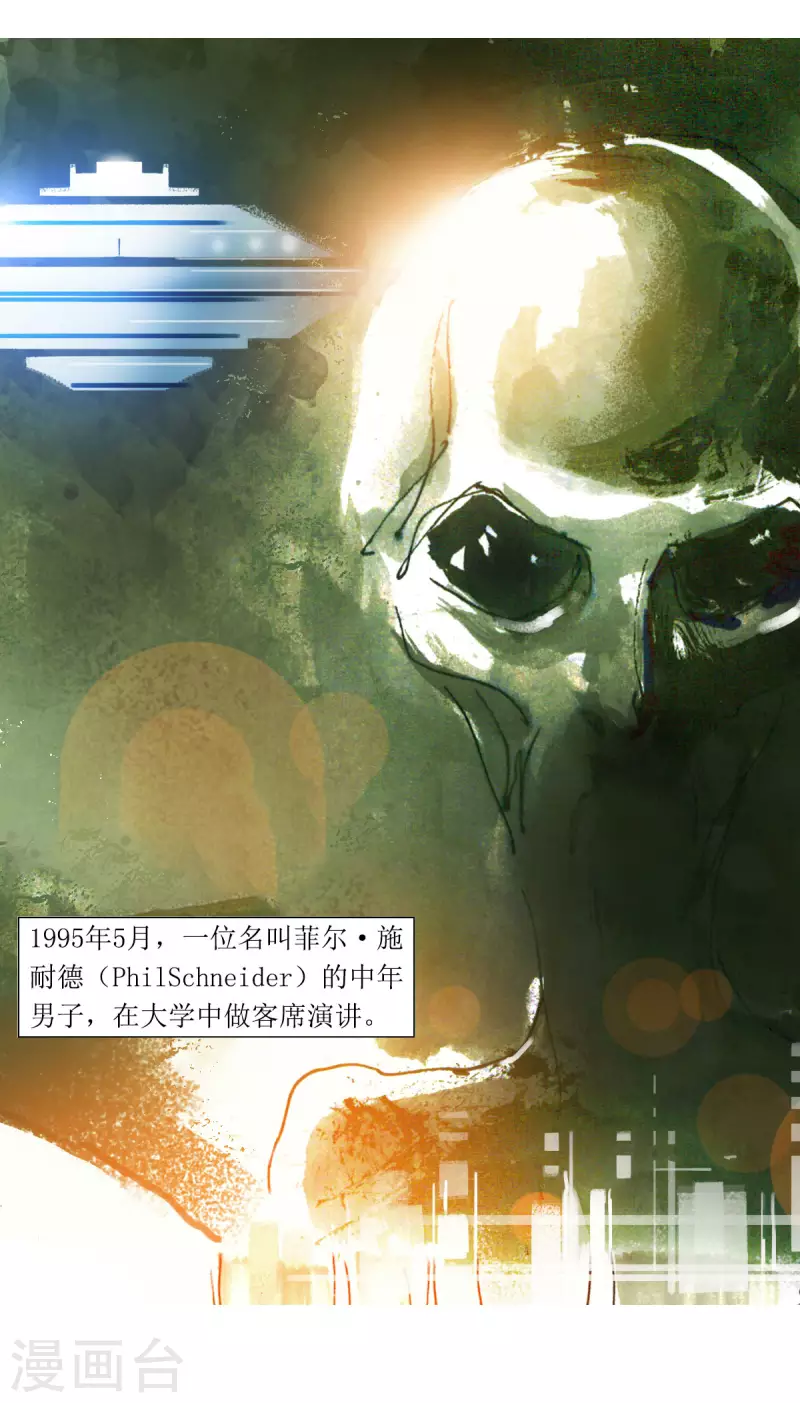 第74话 道西战争 第2页