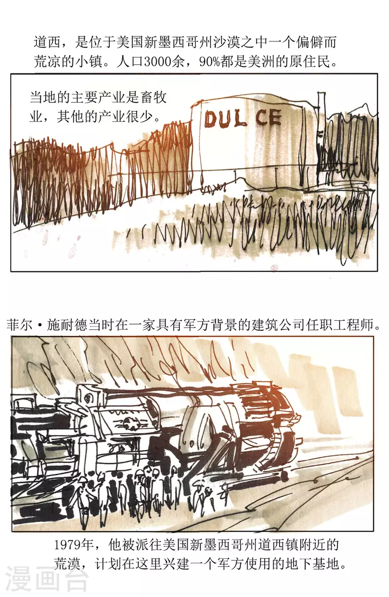 第74话 道西战争 第4页