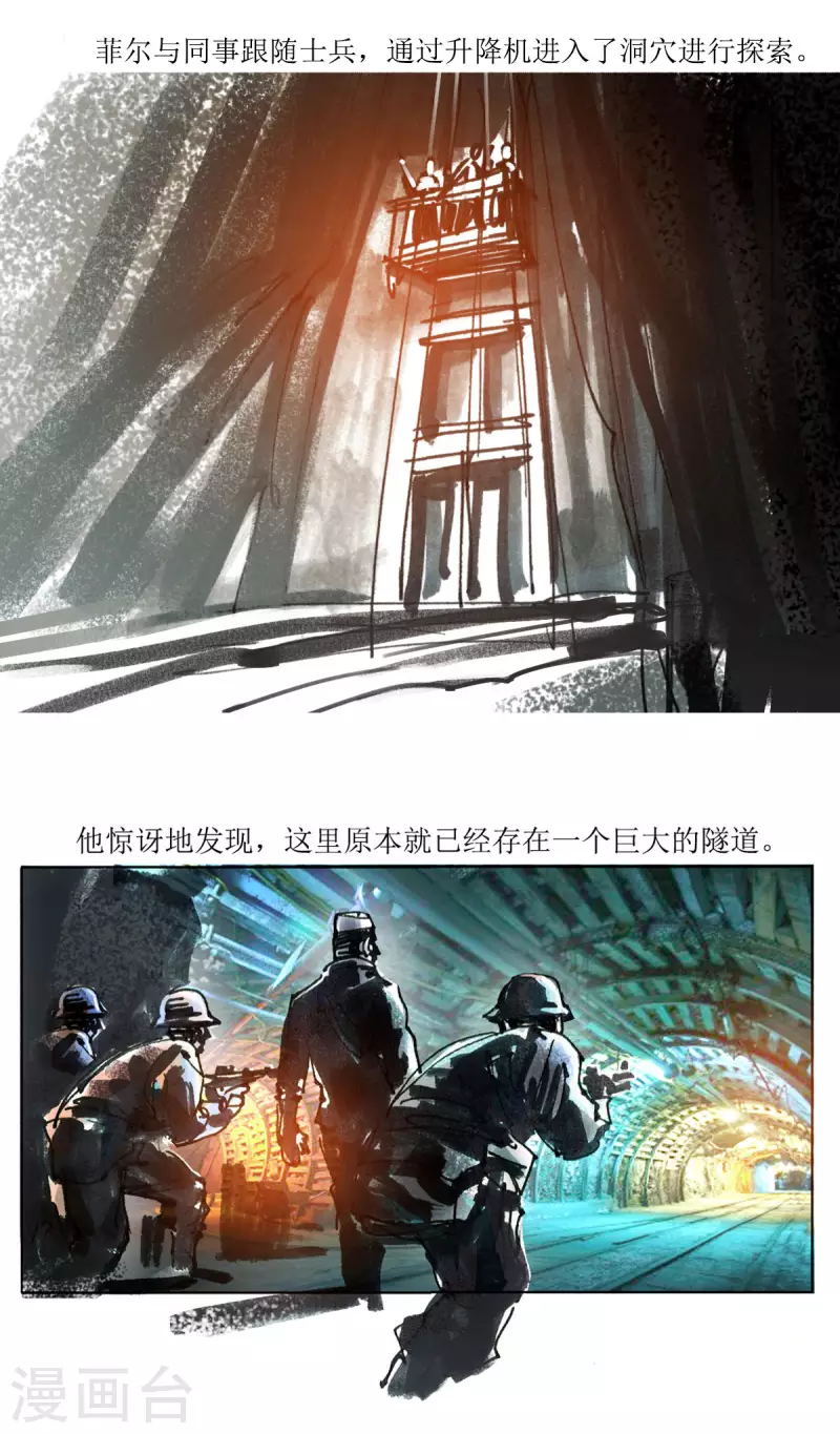 第74话 道西战争 第7页