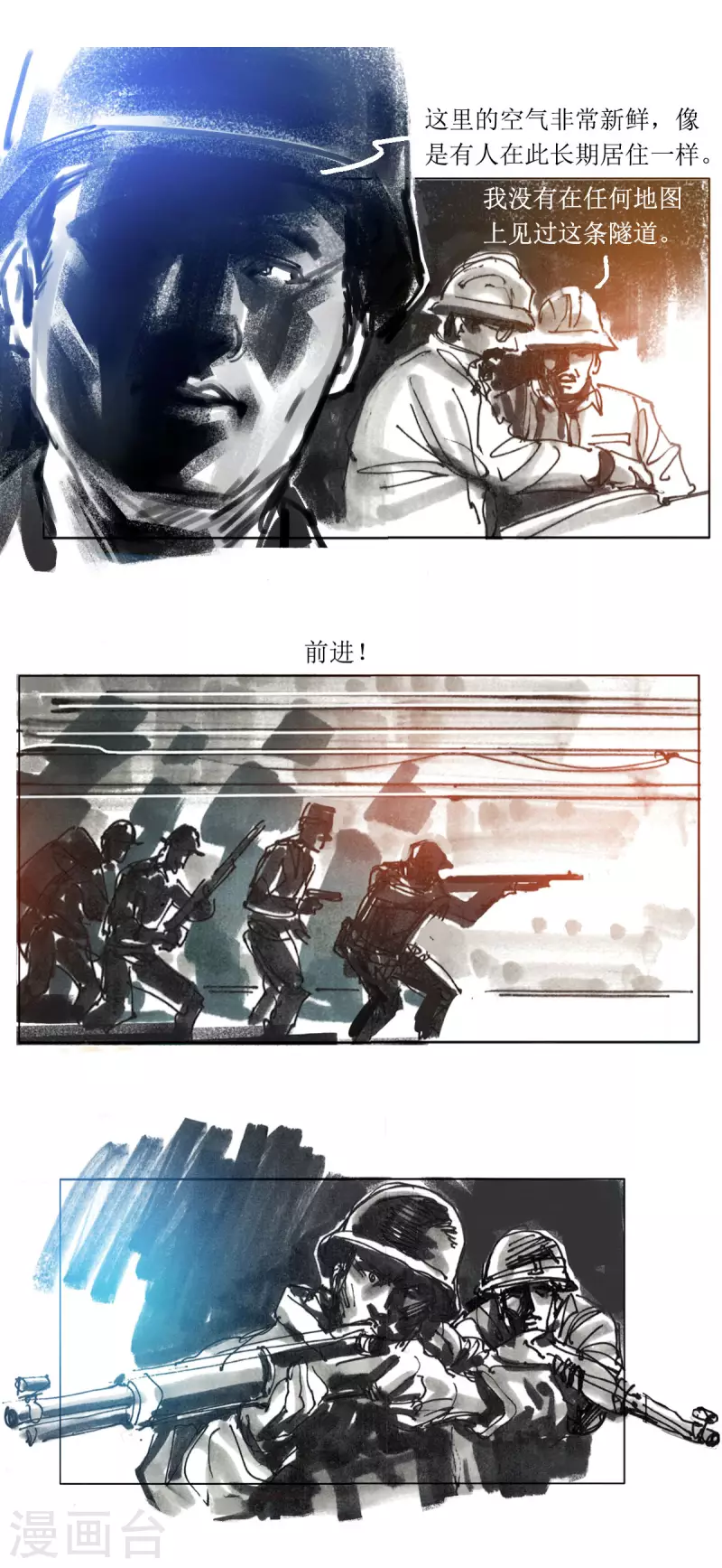 第74话 道西战争 第8页