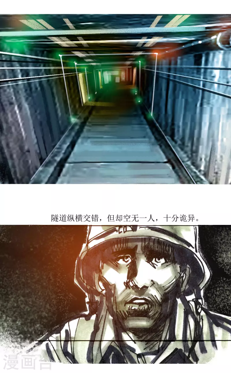 第74话 道西战争 第9页