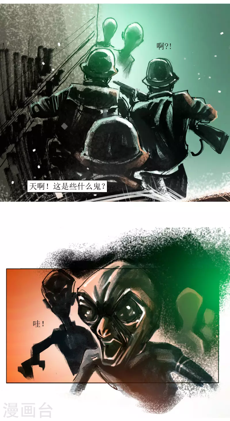 第74话 道西战争 第11页