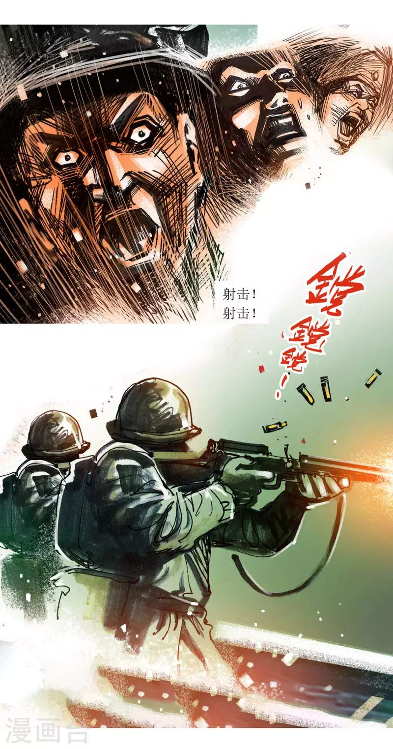 第74话 道西战争 第12页