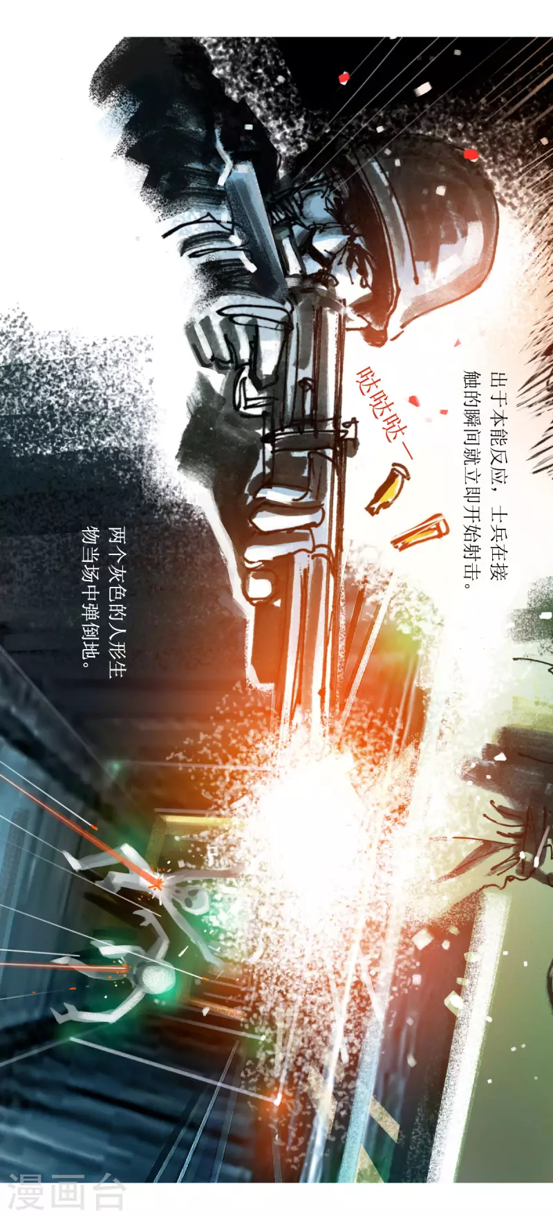 第74话 道西战争 第13页