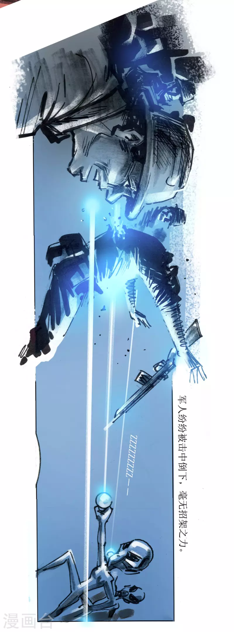 第74话 道西战争 第15页