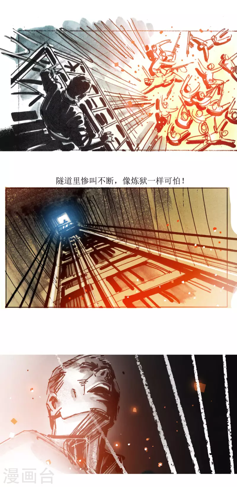 第74话 道西战争 第18页