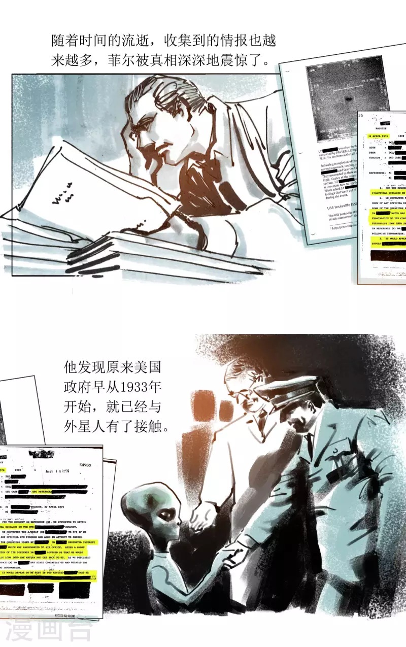 第74话 道西战争 第20页
