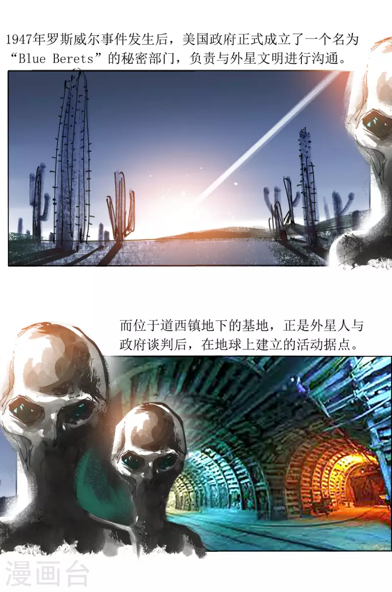 第74话 道西战争 第21页