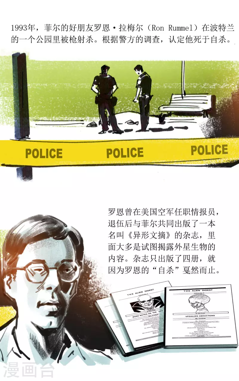 第74话 道西战争 第22页