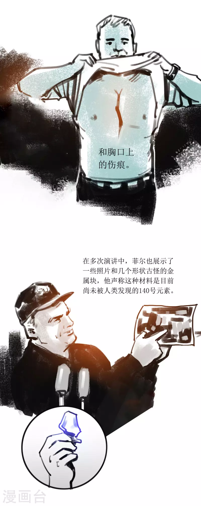 第74话 道西战争 第24页