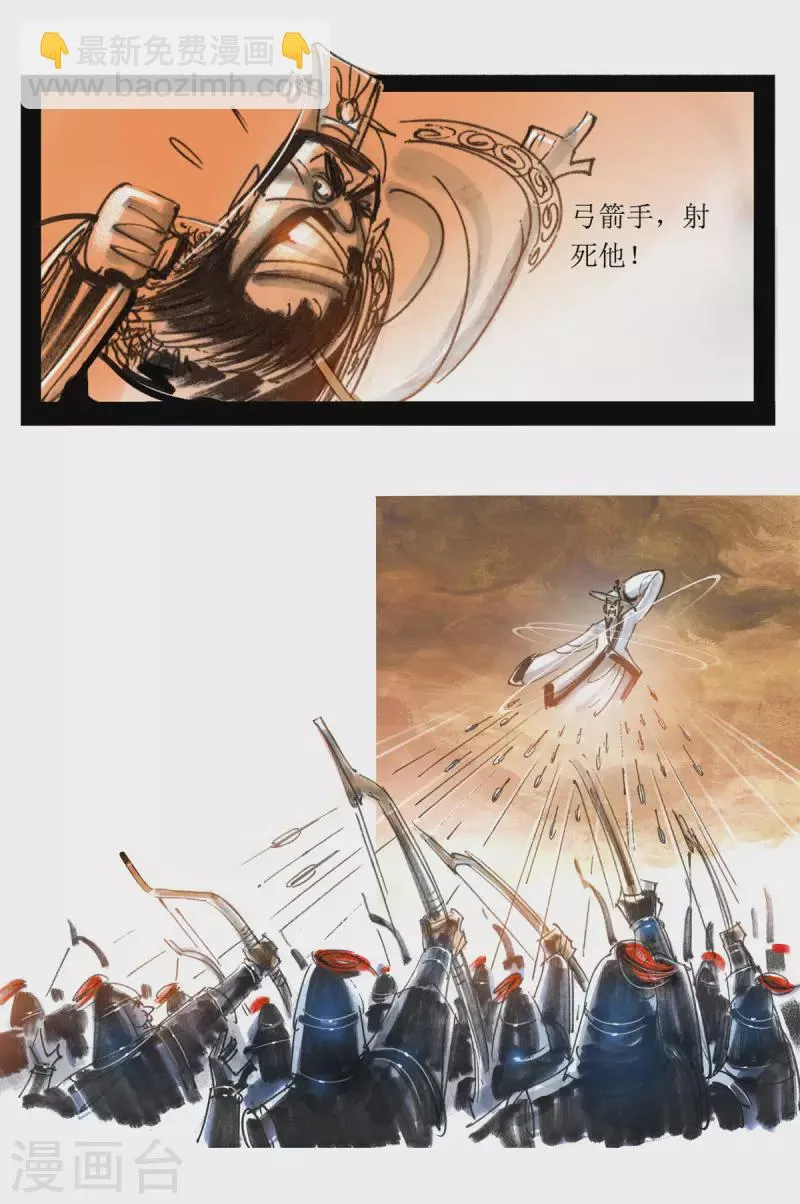 第73话 左慈戏曹操 第7页