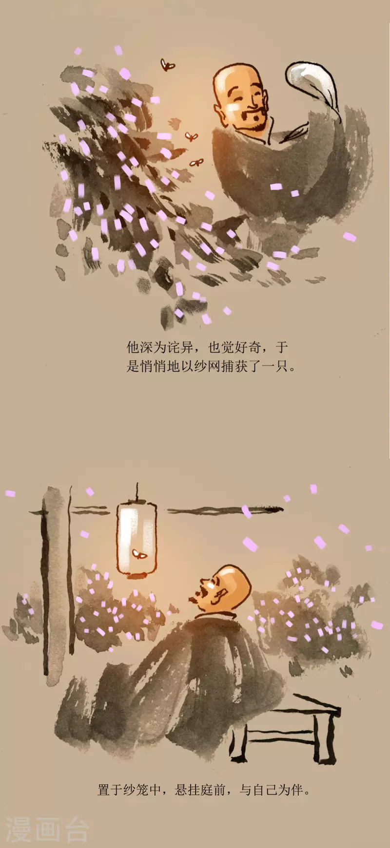 第69话 禅师与笼中蜂 第4页
