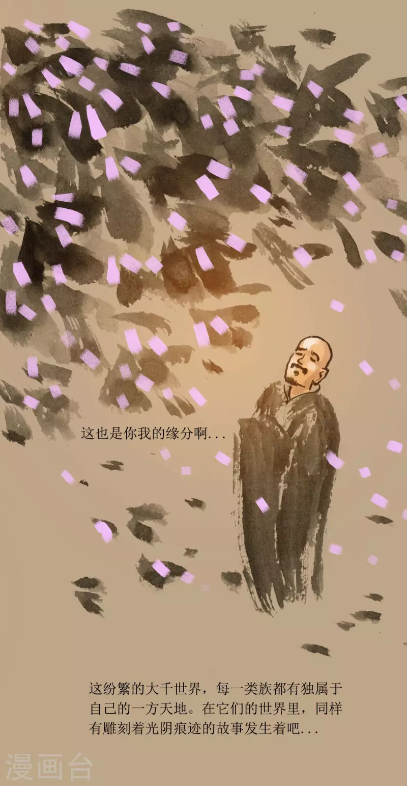 第69话 禅师与笼中蜂 第10页