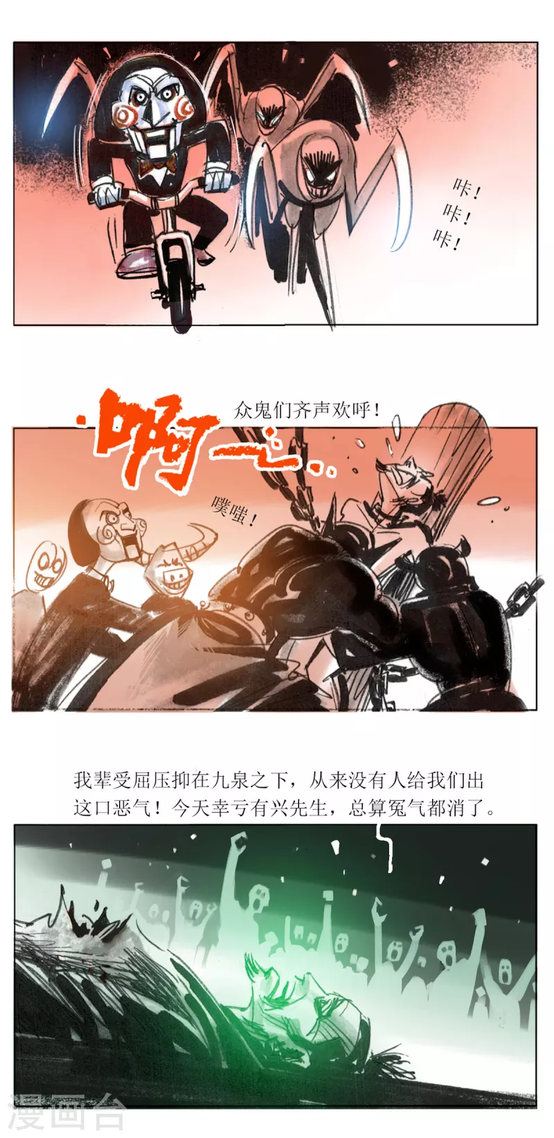 第68话 聊斋志异-三生 第10页