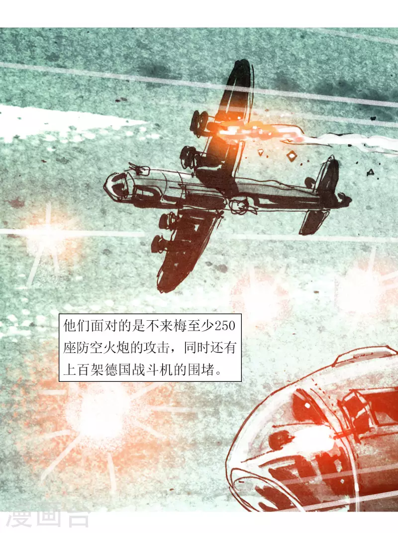 第66话 最后的空中骑士 第3页