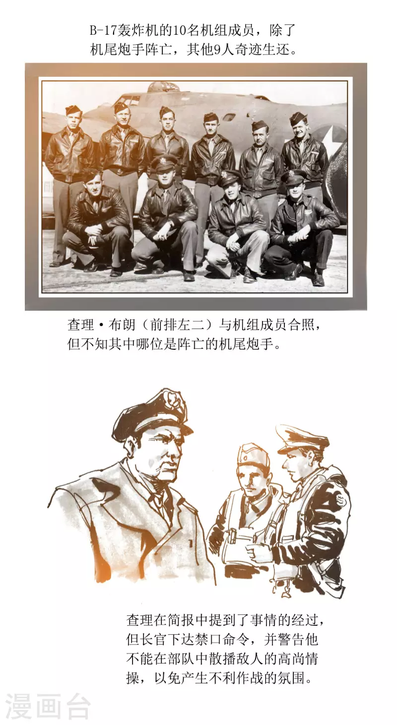 第66话 最后的空中骑士 第23页