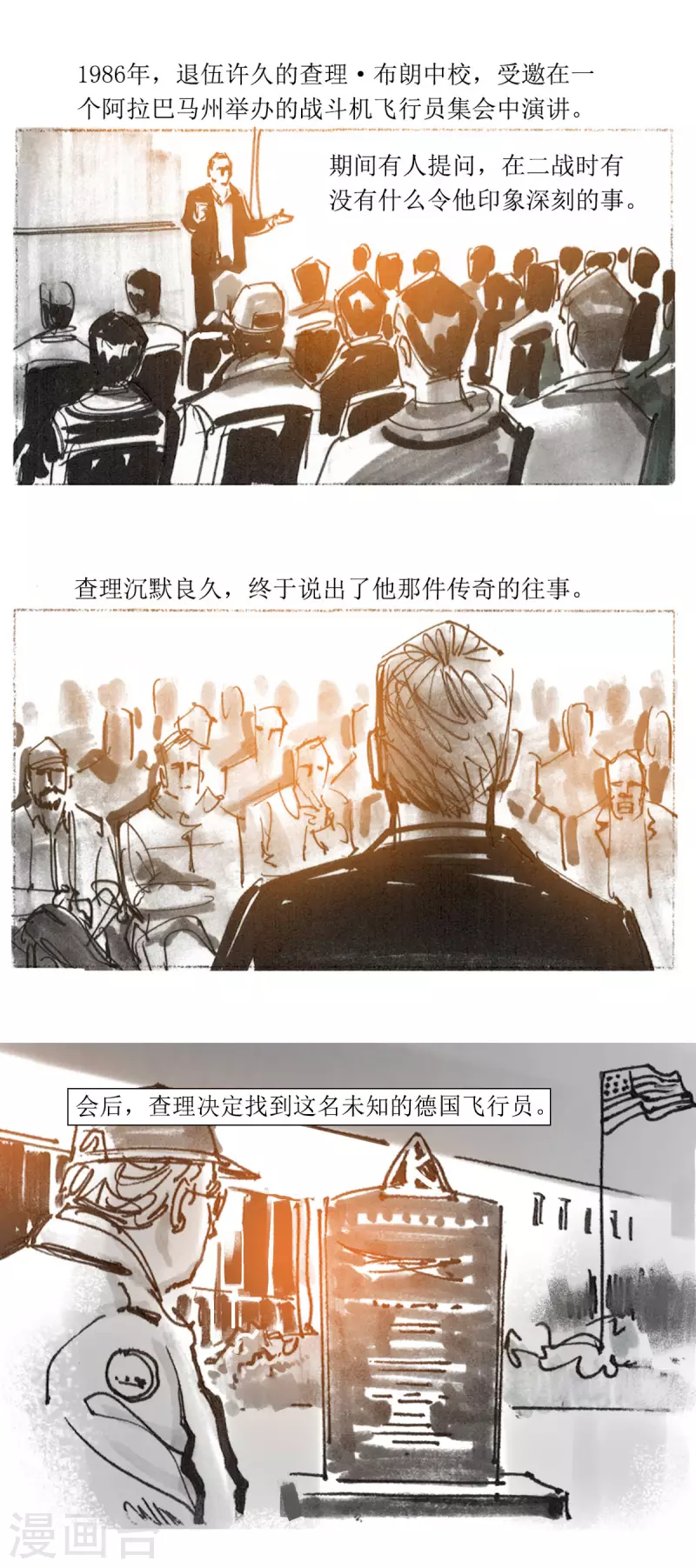 第66话 最后的空中骑士 第25页