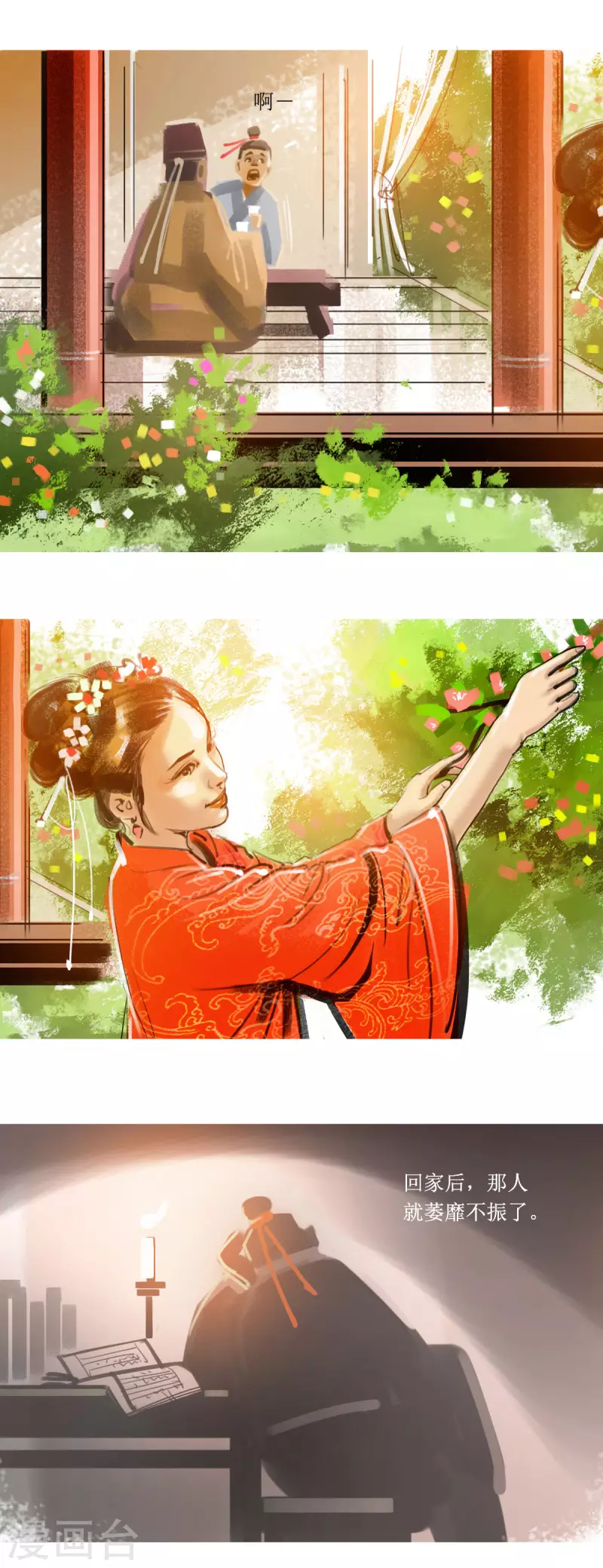第65话 真面目 第10页