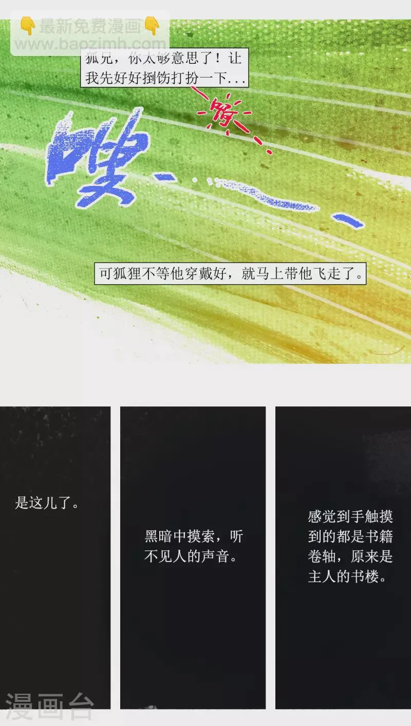 第65话 真面目 第13页