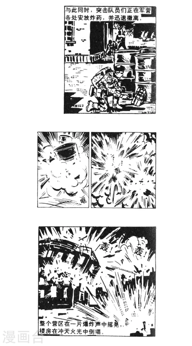 第63话 被绑架的科学家下 第17页