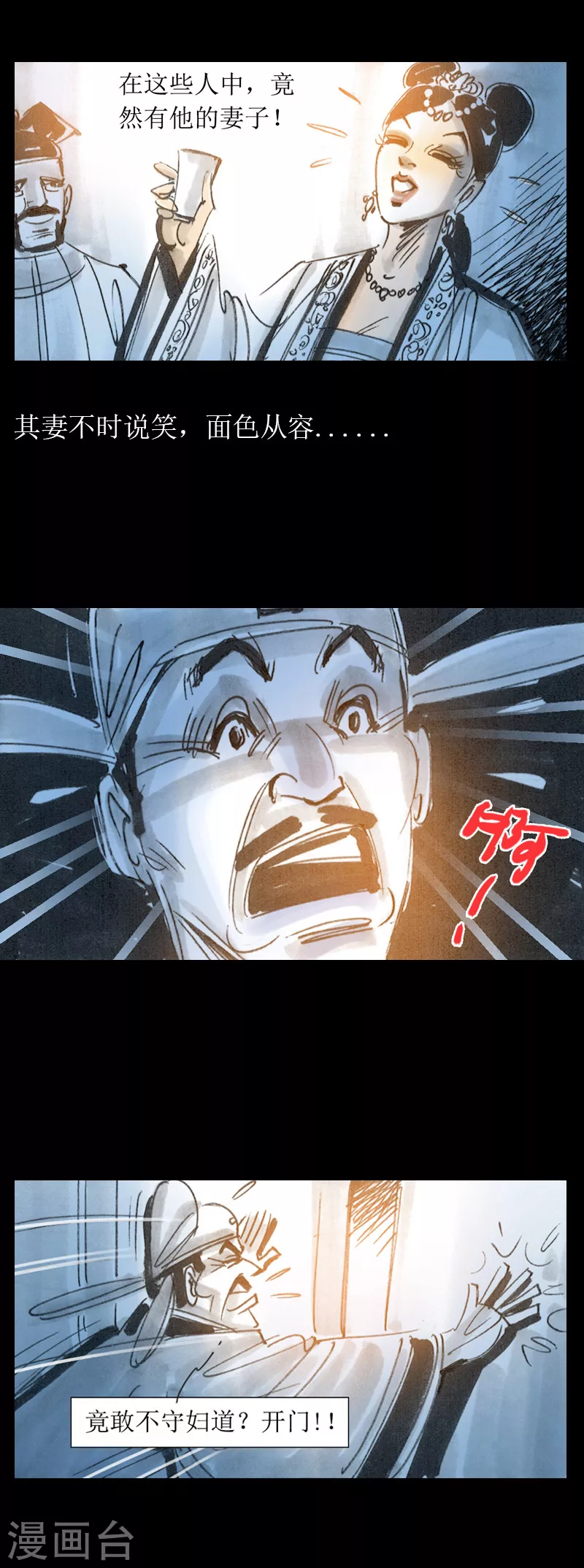 第1话 奇梦 第4页