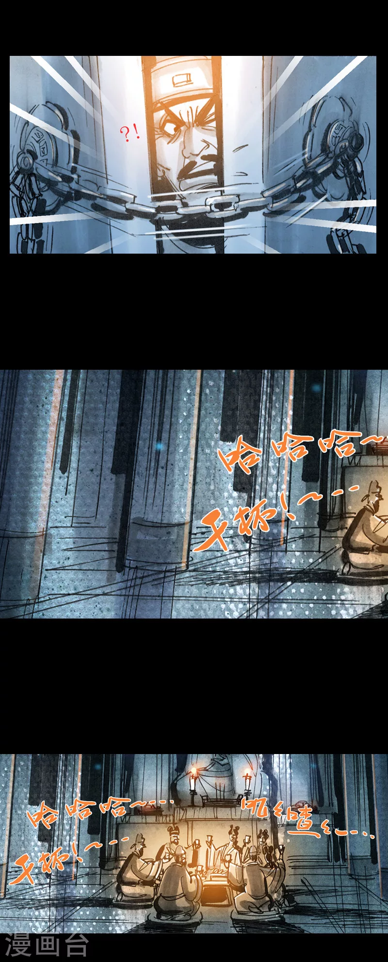 第1话 奇梦 第5页