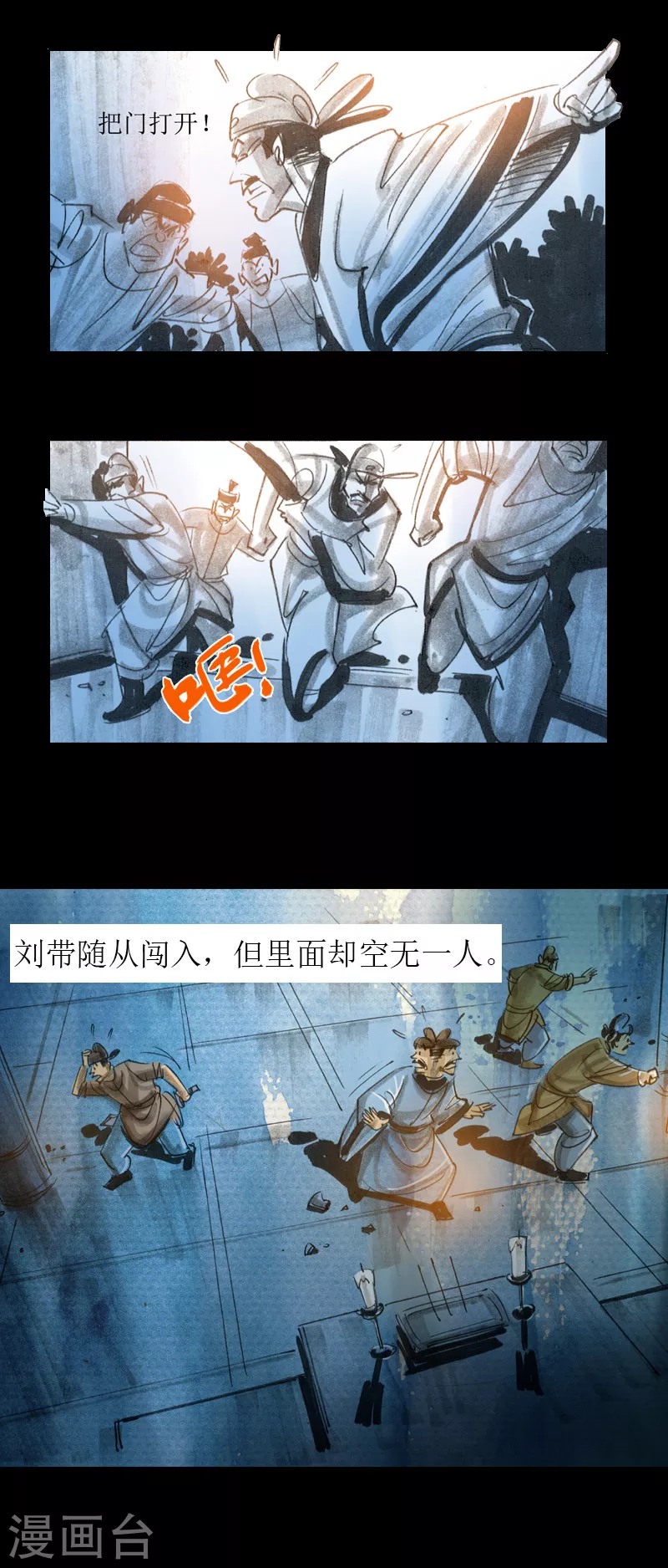 第1话 奇梦 第8页