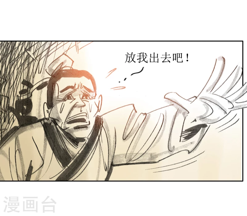 第2话1 我来也 第13页
