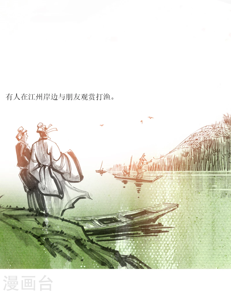 第3话 异虫 第2页