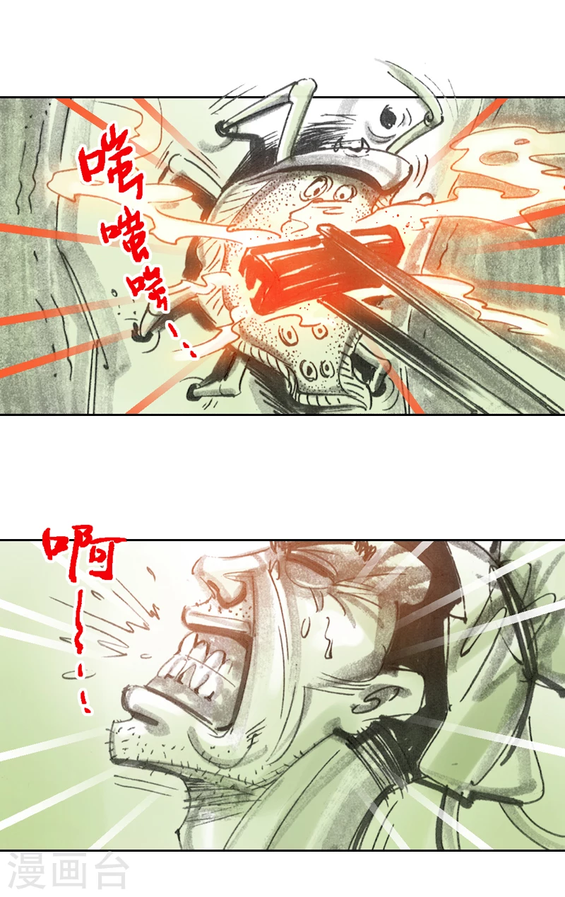 第3话 异虫 第10页