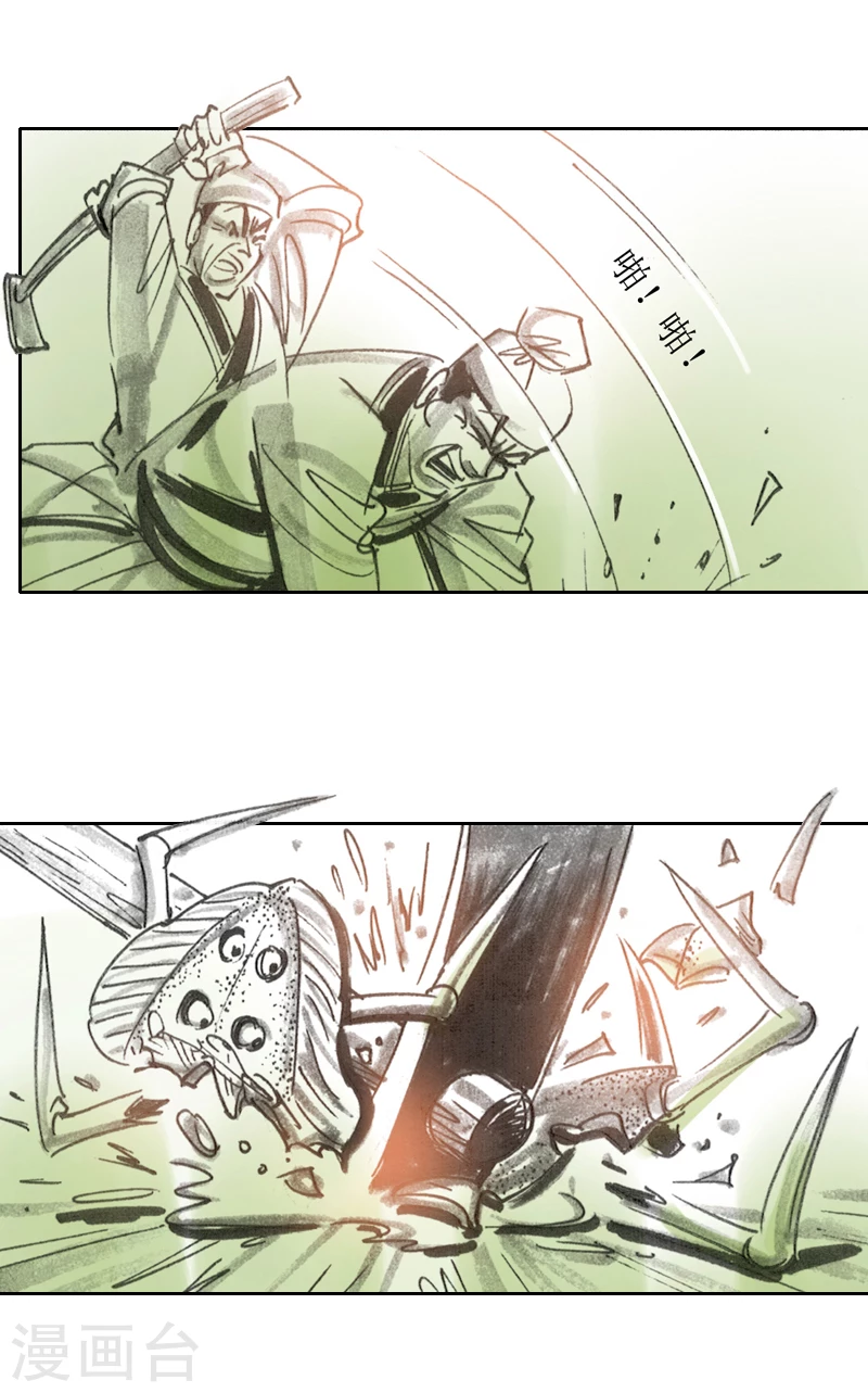 第3话 异虫 第12页