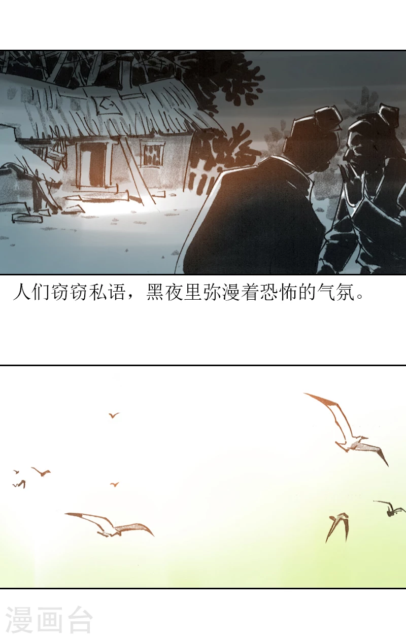 第3话 异虫 第14页
