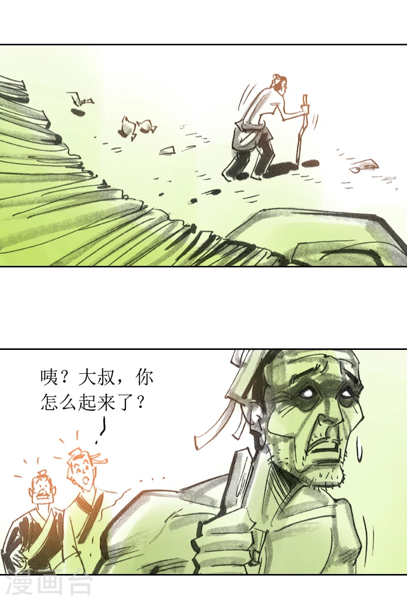 第3话 异虫 第15页