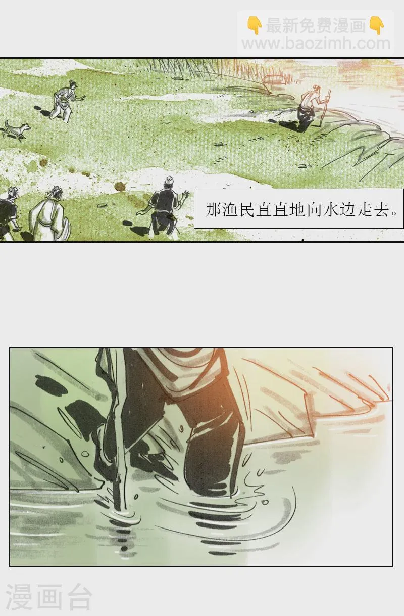 第3话 异虫 第17页