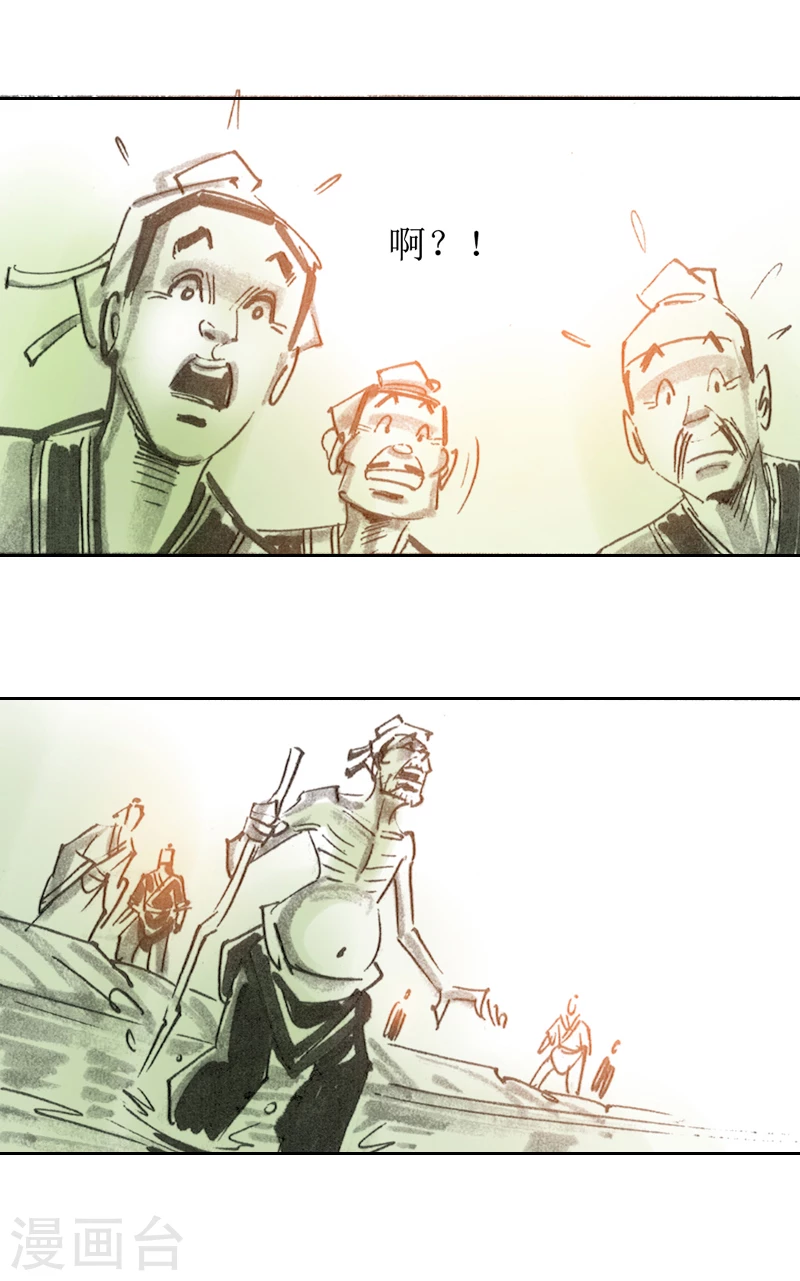 第3话 异虫 第18页