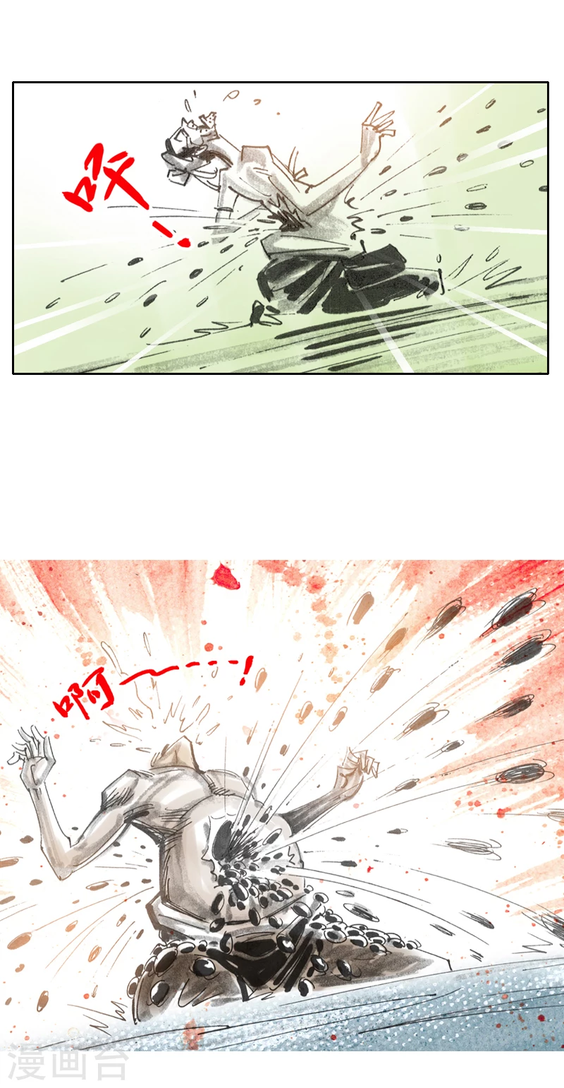 第3话 异虫 第20页