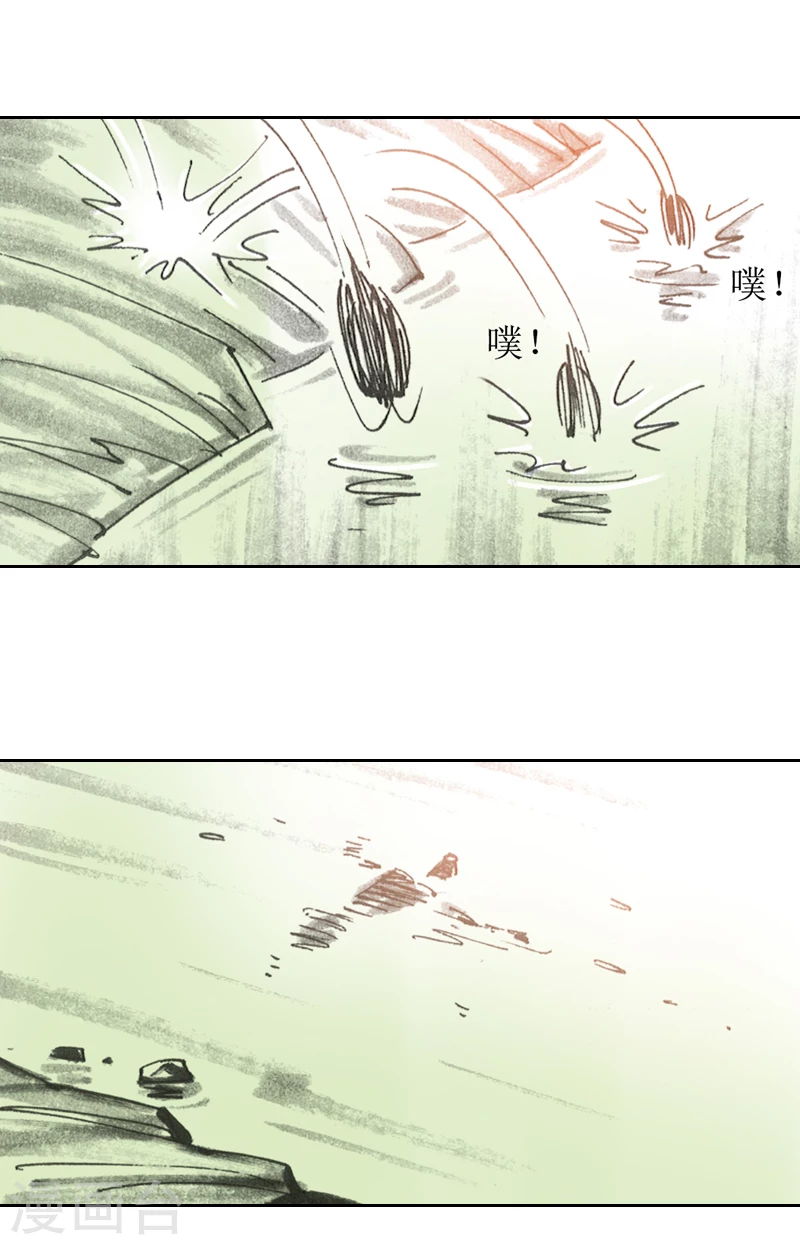 第3话 异虫 第22页