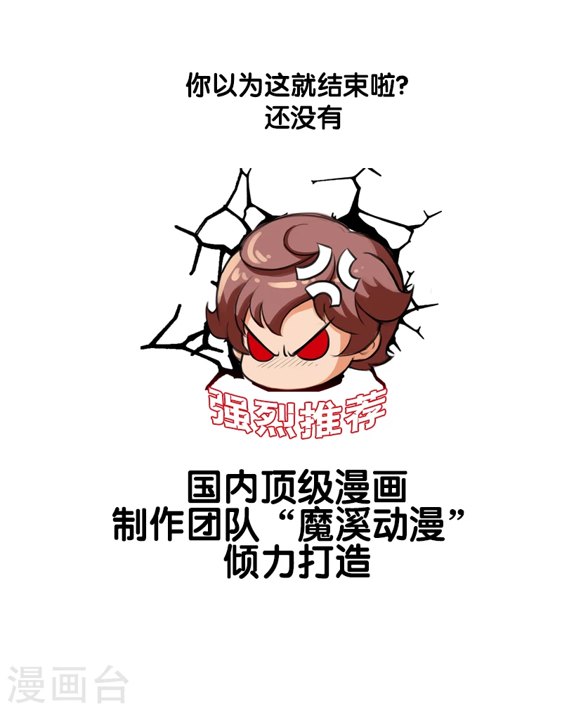 第3话 异虫 第24页