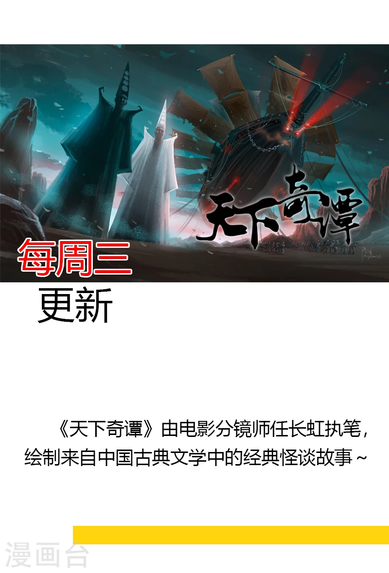 第3话 异虫 第25页