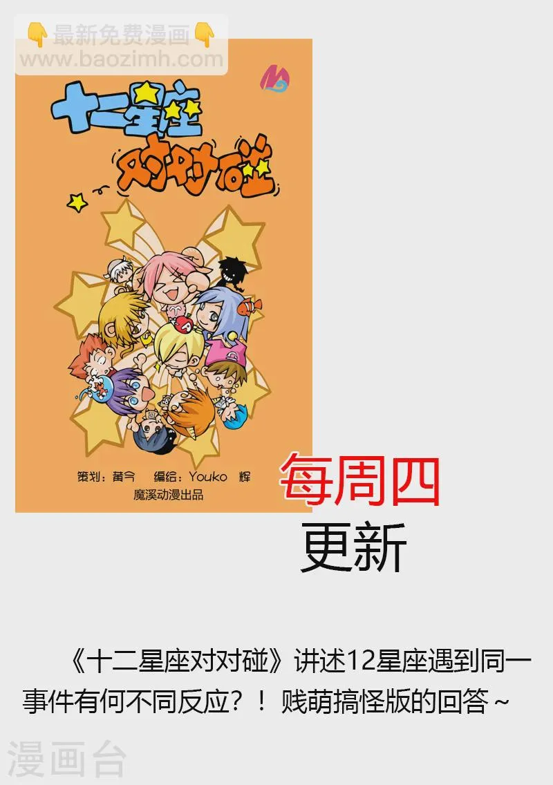 第3话 异虫 第26页