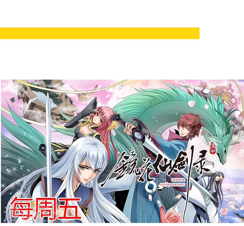 第3话 异虫 第27页