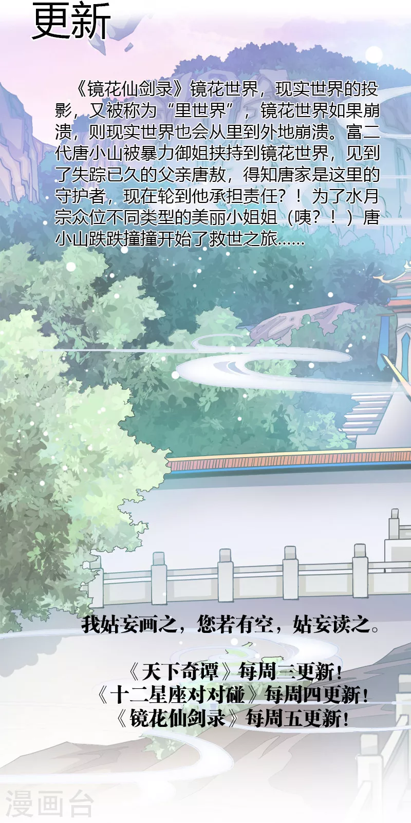 第3话 异虫 第28页