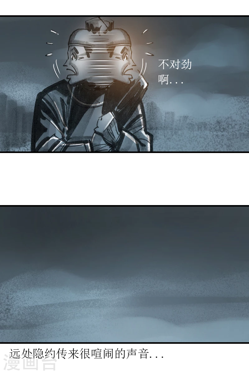 第4话 夜行 第5页