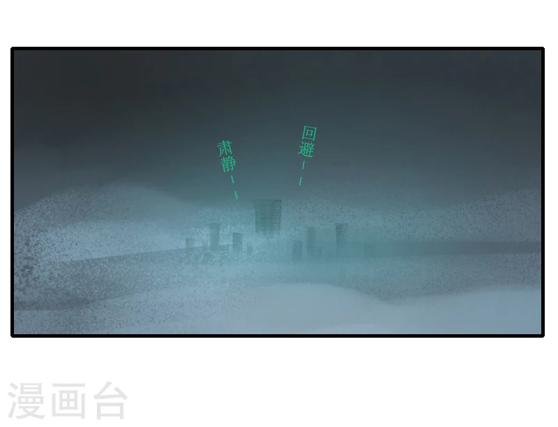 第4话 夜行 第6页