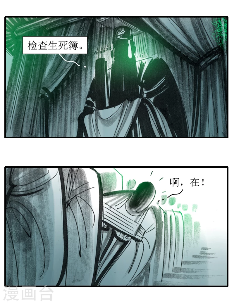 第4话 夜行 第14页