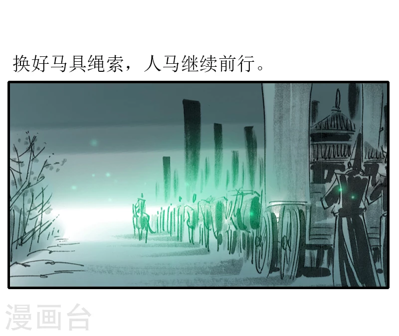 第4话 夜行 第19页